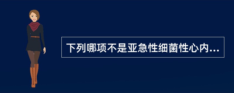 下列哪项不是亚急性细菌性心内膜炎的心脏并发症（）.