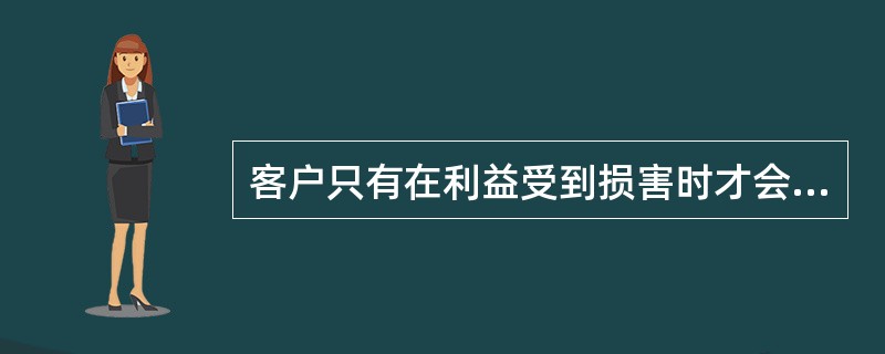 客户只有在利益受到损害时才会投诉，物流企业在接到客户投诉时，首先要倾听客户投诉的