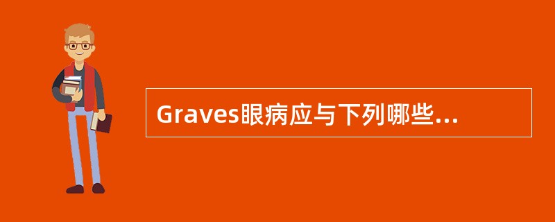 Graves眼病应与下列哪些疾病鉴别（）