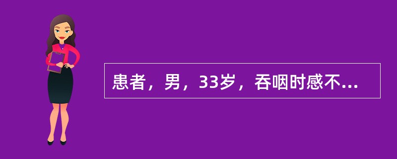 患者，男，33岁，吞咽时感不适，咽痛，转头时疼痛显著，行X线片检查如下，可诊断为