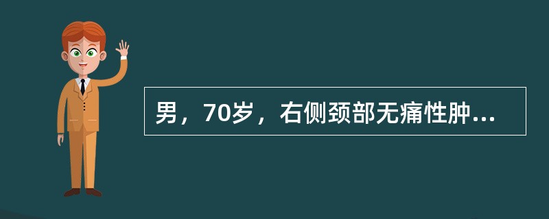 男，70岁，右侧颈部无痛性肿块3个月，CT扫描如图所示，正确的描述或诊断是（）