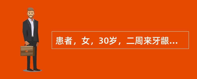 患者，女，30岁，二周来牙龈出血及月经过多，伴有低热及间歇性头痛，实验室检查结果