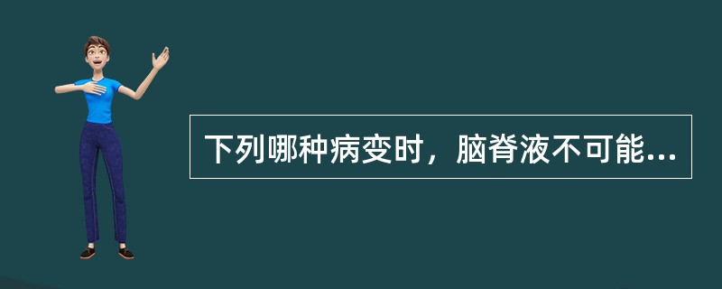 下列哪种病变时，脑脊液不可能呈黄色（）。