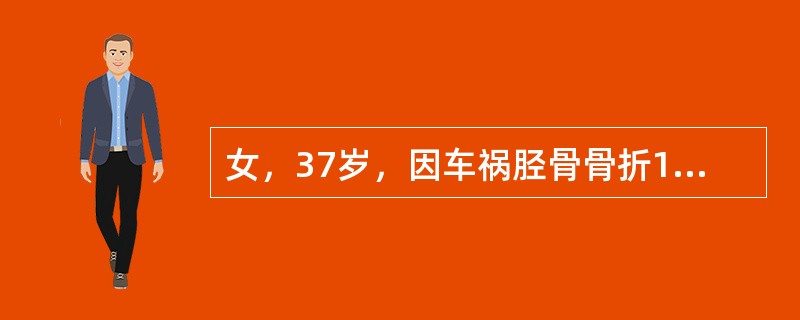 女，37岁，因车祸胫骨骨折10天，突发头痛头昏，神志欠清，请根据所提供图像，选择