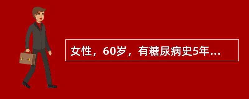 女性，60岁，有糖尿病史5年。因突发右侧肢体无力2小时入院。患者2小时前休息时突