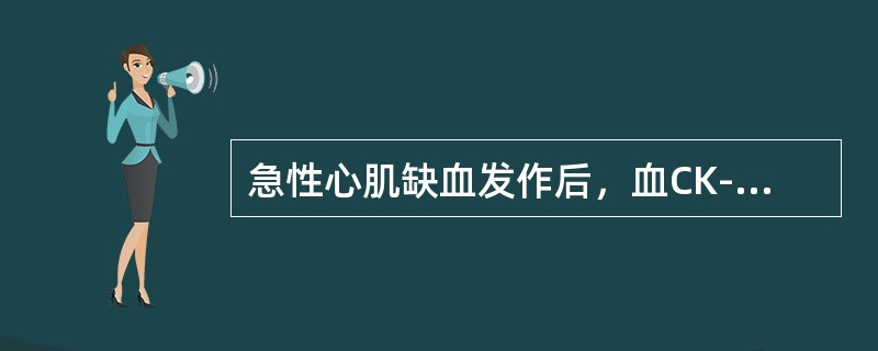 急性心肌缺血发作后，血CK-MB2/CK-MB1达峰值时间为（）