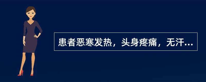 患者恶寒发热，头身疼痛，无汗，鼻塞流涕，脉浮紧其舌苔应是（）