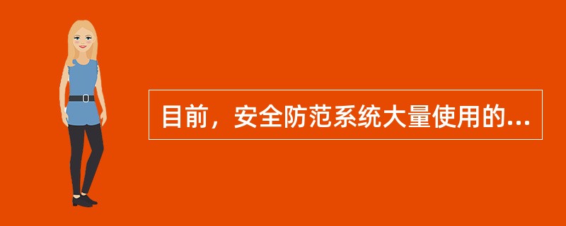 目前，安全防范系统大量使用的CCD彩色摄像机分色方式为（）。