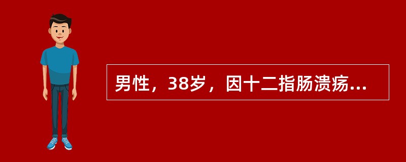 男性，38岁，因十二指肠溃疡大出血急诊行胃大部份切除毕Ⅱ式，术后第5天突感右上腹