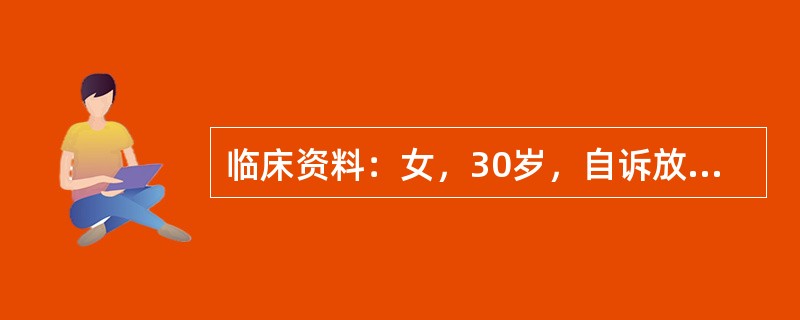 临床资料：女，30岁，自诉放置节育器5年，腹部不适。超声综合描述：经阴道扫查子宫