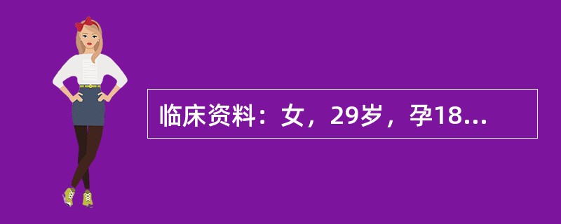 临床资料：女，29岁，孕18周。超声综合描述：缺少颅骨光环，胎头可见"瘤结"状块