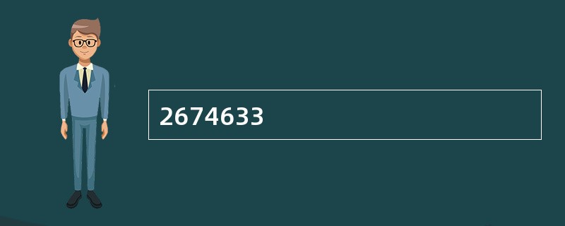 2674633