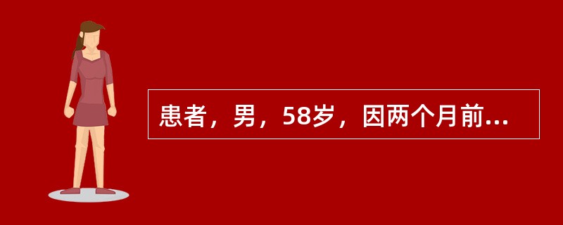 患者，男，58岁，因两个月前脑梗死遗有偏瘫入住康复科治疗，入院时检查左上肢肌张力