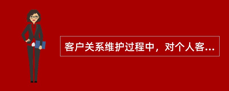 客户关系维护过程中，对个人客户经理优质服务提出的规范要求有（）等。