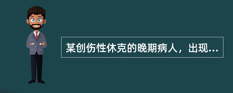 某创伤性休克的晚期病人，出现咯血、呕血，护士抽血化验时发现皮肤上出现瘀点和瘀斑。