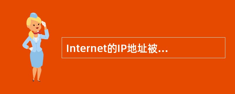 Internet的IP地址被划分成5类，即（）类到（）类。