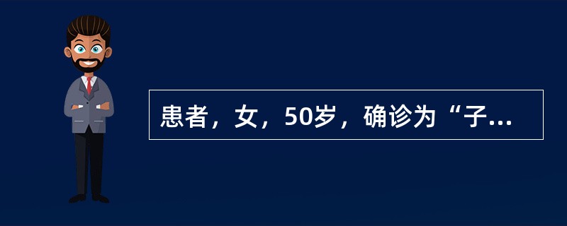 患者，女，50岁，确诊为“子宫颈癌”，拟行宫颈癌根治术。术前备皮范围是（）。