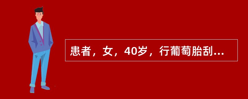 患者，女，40岁，行葡萄胎刮宫术，护士应告知患者术后随访时间至少（）。