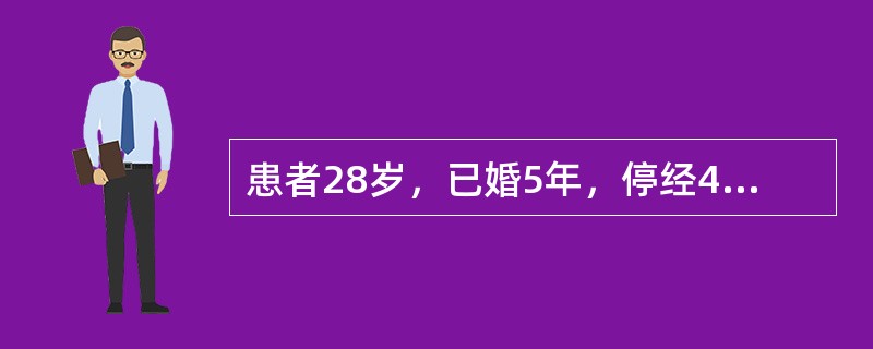 患者28岁，已婚5年，停经40天，阴道少量出血，下腹部轻微疼痛。检查子宫如孕40