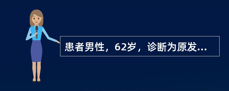 患者男性，62岁，诊断为原发性肝癌。行肝叶切除术后第3天，出现嗜睡、烦躁不安、黄