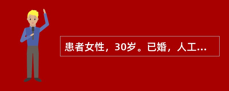 患者女性，30岁。已婚，人工流产术后2年未孕。下一步首选的检查项目是（）。