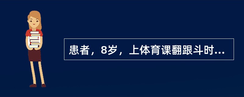 患者，8岁，上体育课翻跟斗时扭伤颈部，疼痛明显，活动受限。查体：颈部歪斜，局部肌