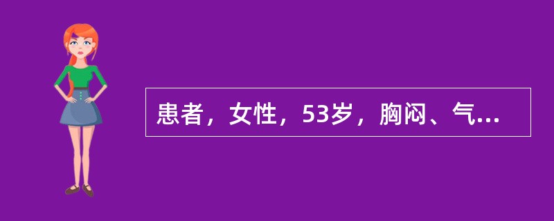 患者，女性，53岁，胸闷、气急3周，胸片示右侧大量胸腔积液，胸穿抽出血性胸腔积液