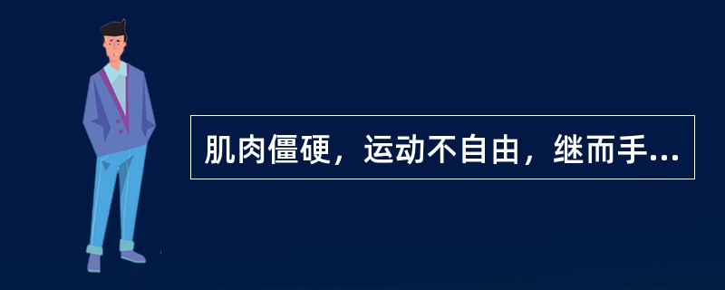 肌肉僵硬，运动不自由，继而手颤，宜选用()纠正抗精神病药引起的锥体外系不良反应宜