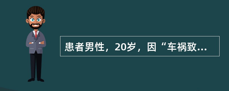 患者男性，20岁，因“车祸致右手腕部疼痛，活动不利”来诊。X线片：第1掌骨基底部