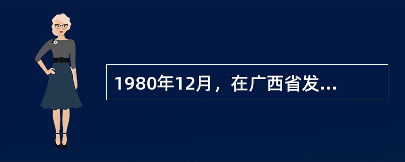 1980年12月，在广西省发掘的一座古代窑址中出土了三件瓷制烟斗，据此判断，这一