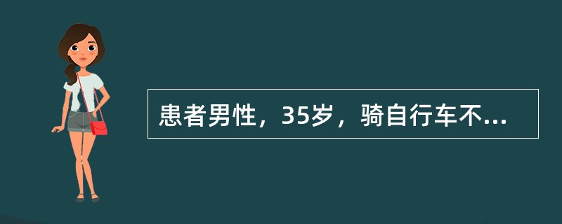 患者男性，35岁，骑自行车不慎发生车祸致左上腹闭合性损伤。体格检查：神志淡漠、面