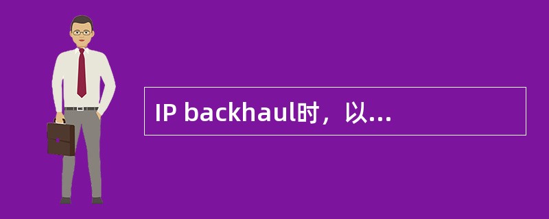 IP backhaul时，以下（）方式可以了解基站分配到的IP地址。