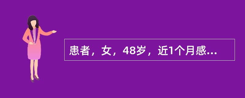 患者，女，48岁，近1个月感口渴，饮水量增至每天2000ml。身高156cm，体