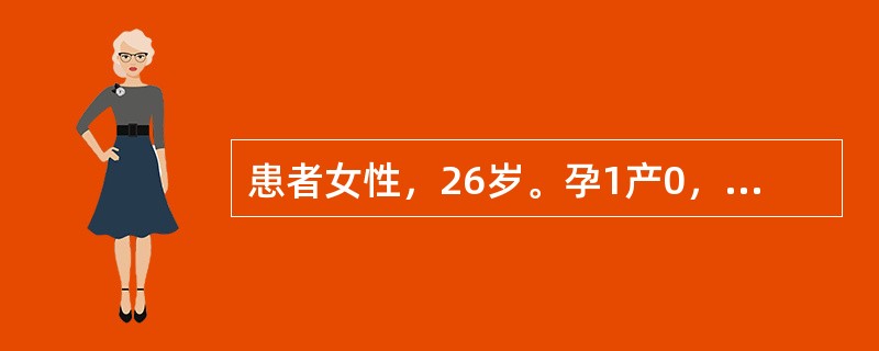 患者女性，26岁。孕1产0，孕37周，既往风湿性心脏病病史5年，主诉轻微活动后感