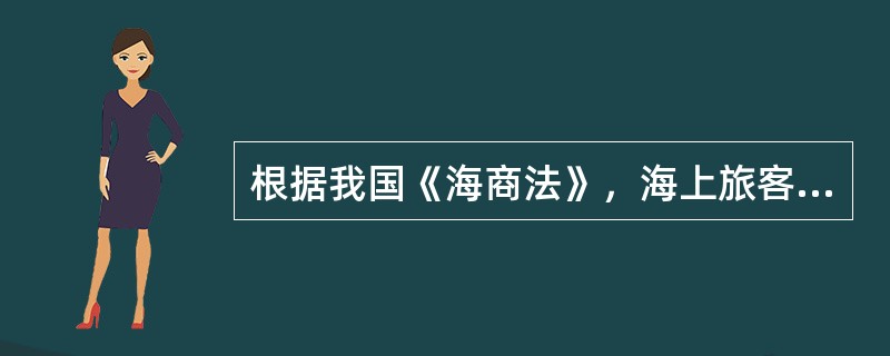 根据我国《海商法》，海上旅客运输船舶所有人关于旅客人身伤亡赔偿责任限制（）.