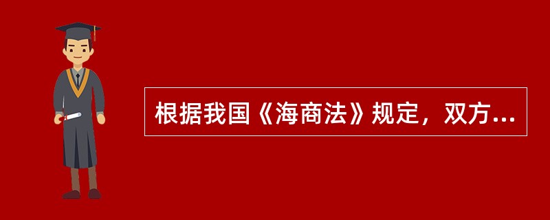 根据我国《海商法》规定，双方过失程度相当的船舶碰撞，双方承担的民事责任原则为（）