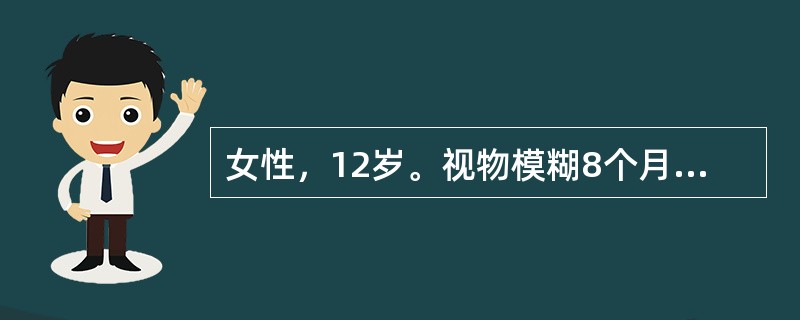 女性，12岁。视物模糊8个月，伴多饮多尿，月经未来潮。CT检查如图，请根据CT图