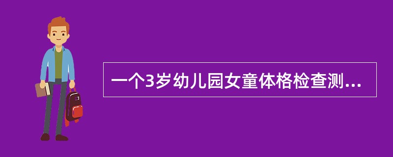 一个3岁幼儿园女童体格检查测坐高57cm，身高93cm，其身材比值为0.61（参