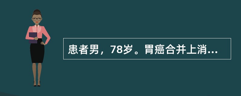 患者男，78岁。胃癌合并上消化道大出血，出血量约2000ml。给予快速输注全血2