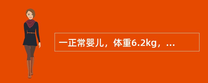 一正常婴儿，体重6.2kg，身长61cm，大笑出声，抬头90°，能玩手，最可能的