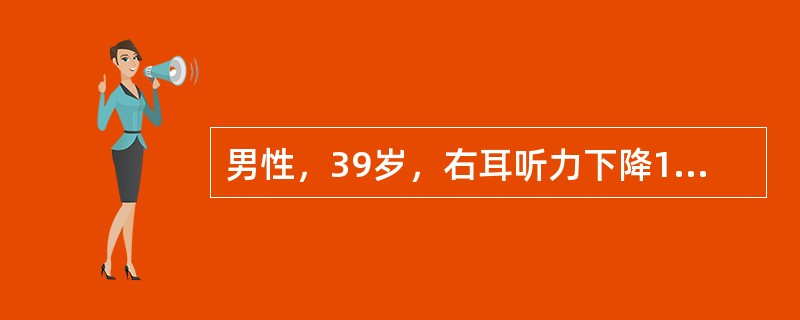 男性，39岁，右耳听力下降1年，CT示右侧小脑脑桥角区类圆型占位病变，增强扫描病