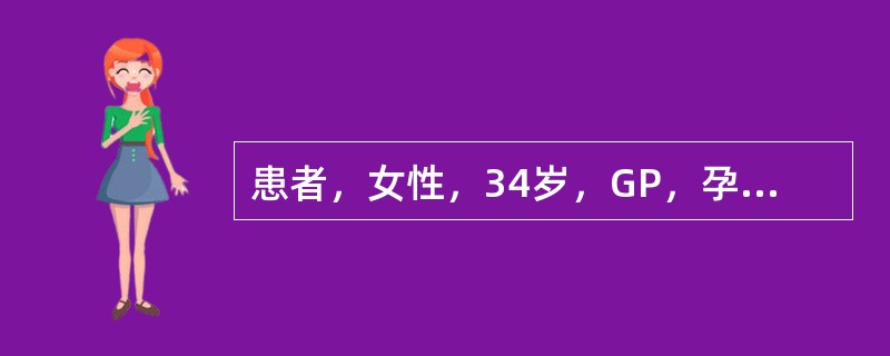 患者，女性，34岁，GP，孕36周先兆子痫，最恰当的处理原则是（）