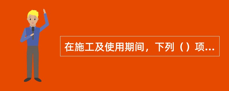 在施工及使用期间，下列（）项建筑不必进行变形观测。（）