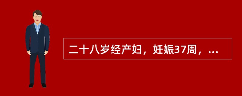 二十八岁经产妇，妊娠37周，阴道无痛性多量流血5小时入院。查血压80/60mmH