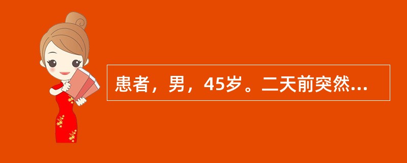 患者，男，45岁。二天前突然出现无痛性肉眼血尿，右腰部轻度不适，既往无血尿史，临