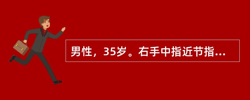 男性，35岁。右手中指近节指骨肿胀，疼痛。查体：右手中指近节指骨膨隆，皮肤颜色正