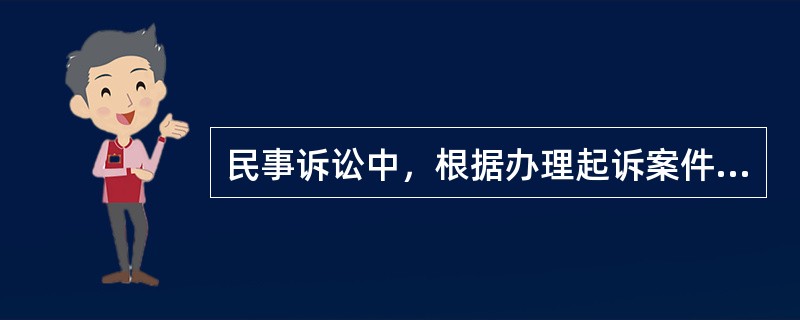 民事诉讼中，根据办理起诉案件的步骤，法庭调查阶段包括以下哪些程序（）