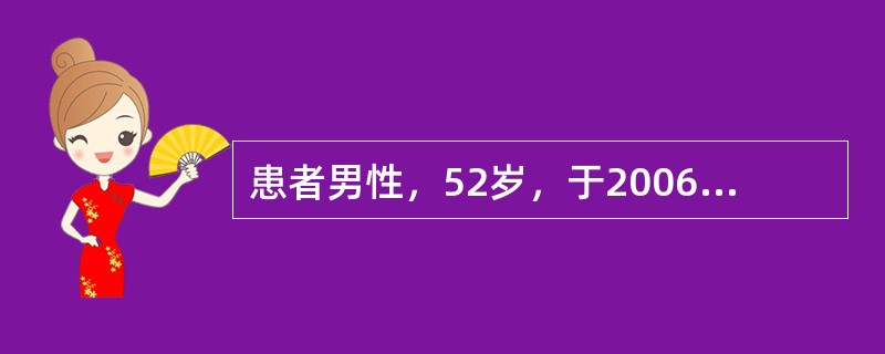 患者男性，52岁，于2006年9月26日因“黑便5小时”