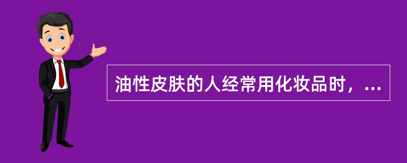 油性皮肤的人经常用化妆品时，会在施用部位形成（）