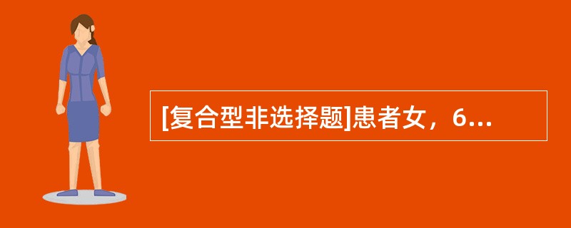 [复合型非选择题]患者女，69岁，诊断"哮喘发作期"。对此患者进行康复，可以采用